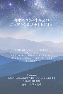 年賀家族の喪中はがき