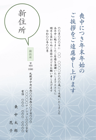 引っ越し報告