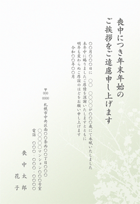 喪中はがきの常識 マナー 写真年賀状なら年賀家族 23 令和5年 公式サイト