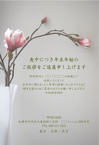 喪中はがきの常識 マナー 写真年賀状なら年賀家族 23 令和5年 公式サイト