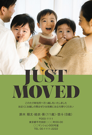 引越報告はがき