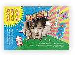 ナジーム 年賀はがき