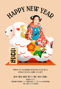 ナジーム 年賀はがき