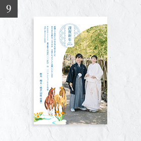 結婚報告 年賀状 人気ランキング9位はがきデザイン