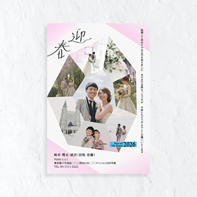 結婚報告 年賀状おすすめ