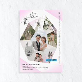 結婚報告 年賀状おすすめ