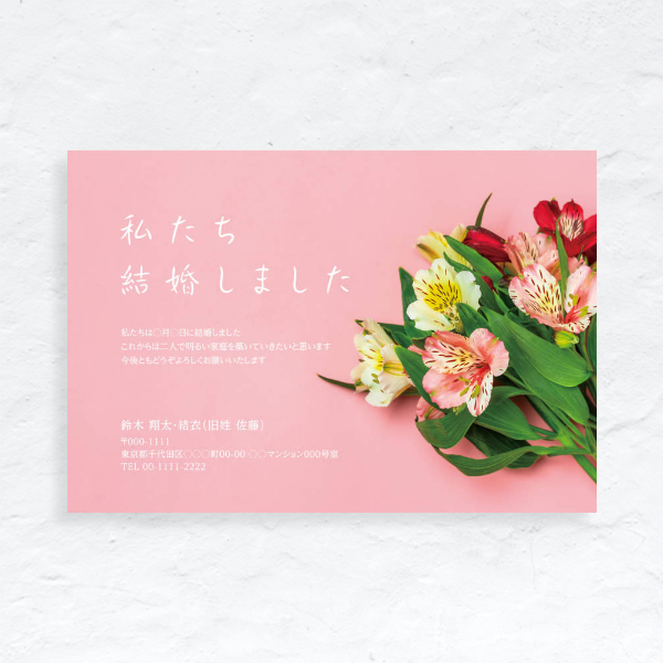Greeting Card 写真なし挨拶状デザイン